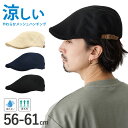 【エントリーでポイント7倍】涼しい ハンチング メッシュ 蒸れない 帽子 柔らかい オールメッシュ生地 夏用 56cm-61cm メンズ 帽子 ゴルフ hun-659 ランキング入賞 BIG 軽量 帽子 サイズ調節 お洒落 蒸れない カッコいい シニア プレゼント 即納【メール便送料無料】