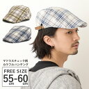 【エントリーでポイント10倍】10%OFF ハンチング カラフルなマドラスチェック柄 綿100% メンズ 帽子 ゴルフ 春夏 55cm-60cm 裏地メッシュ ...
