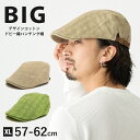 【エントリーでポイント10倍】10%OFF ドビー織 BIG ハンチング 帽子 綿100% メンズ 大きいサイズ 57cm-62cm 被りやすい ハンチング帽 ...