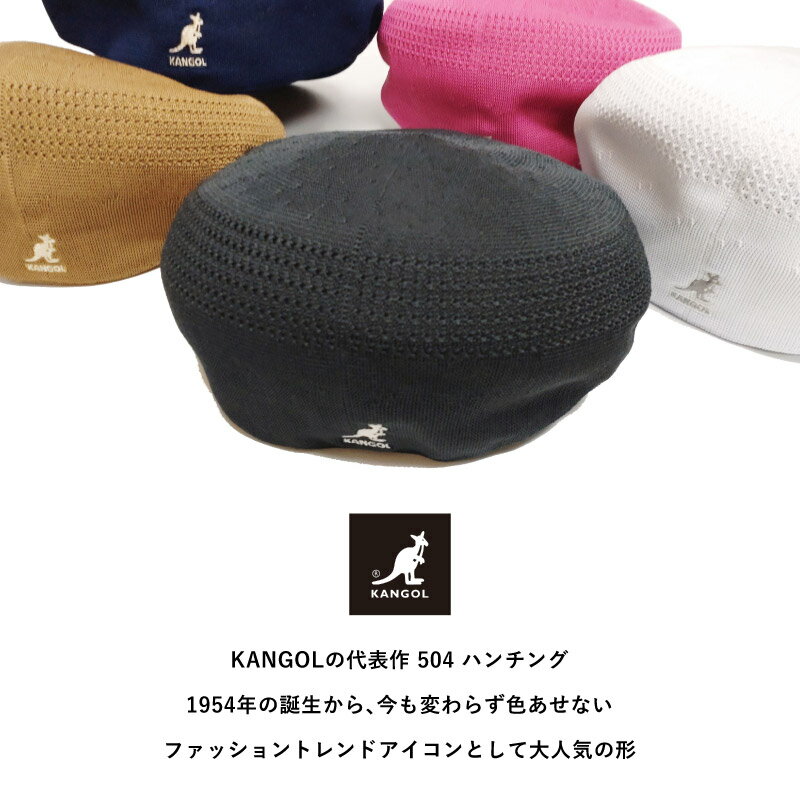 カンゴール ハンチング KANGOL TROPIC 504 VENTAIR 大きいサイズ 57cm-64cm M L XL XXL kan-195-169001 ブランド 正規取扱 帽子 メンズ 夏 ゴルフ UV 無地 メッシュ 涼しい 暑さ対策 30代 40代 50代 60代 ギフト お父さん プレゼント あす楽 即納