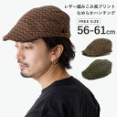 【エントリーでポイント7倍】ハンチング 帽子 メンズ レザー編みこみ風 2Dプリント なめらか微起毛 56cm-61cm サイズ調節 hun-669 大きいサイ...