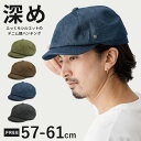 【エントリーでポイント10倍】ハンチング デニム調 メンズ 春夏 帽子 最大61cm 大きい ハンチング帽 綿 ふっくらキレイなシルエット 57cm-61cm ...