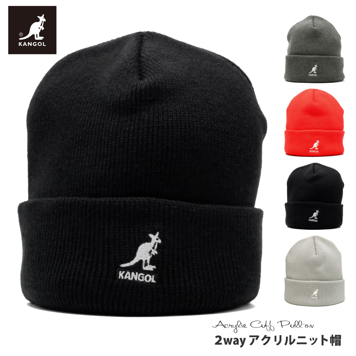 当店ポイント5倍 カンゴール ニット帽 メンズ 大きいサイズ ブランド 2way ニットキャップ KANGOL 2way Acrylie Cuff Pull-on 無地 kan-108-169207 ブランド 正規取扱 帽子 レディース 秋冬 暖かい 防寒 男女兼用 シンプル ギフト xmas プレゼント あす楽 即納