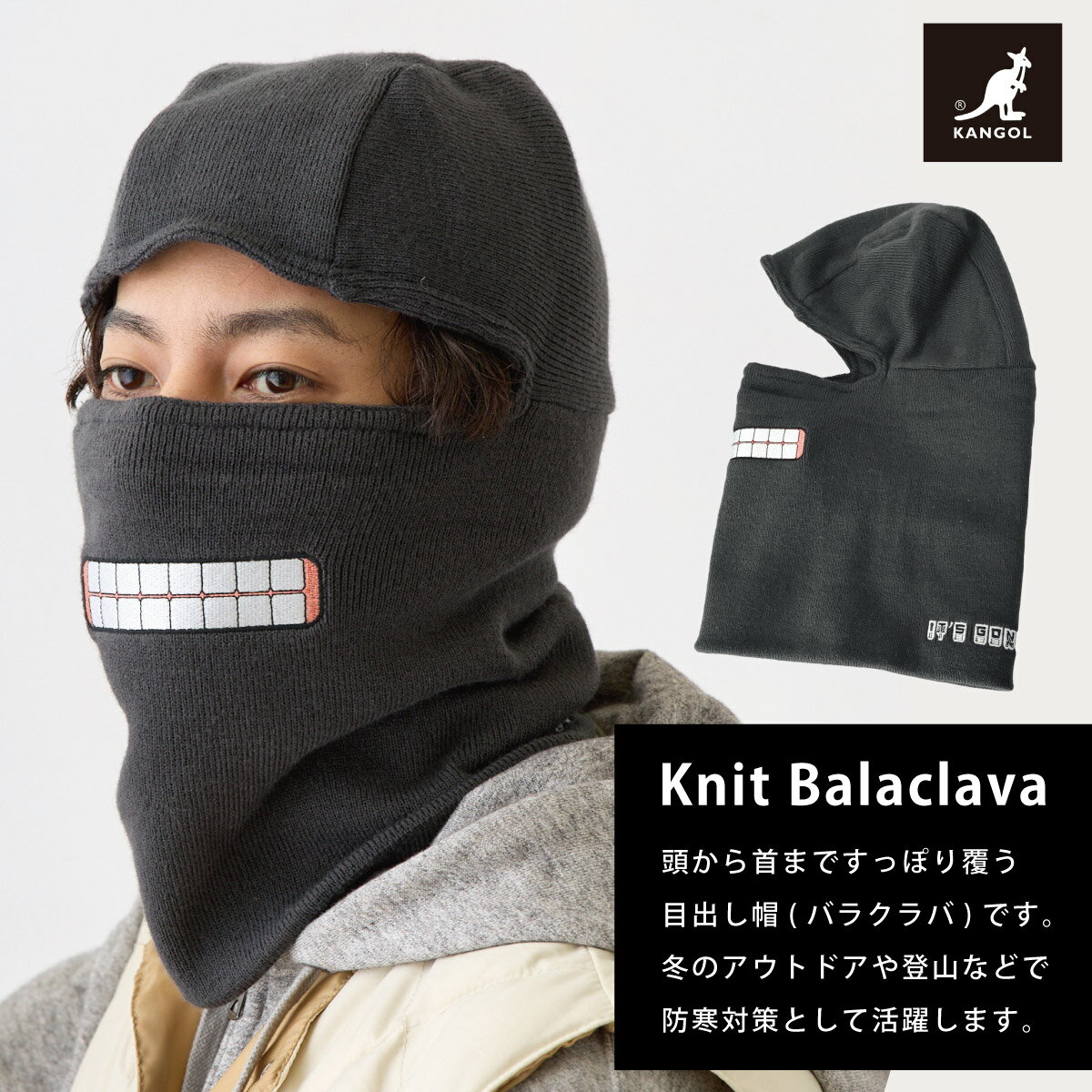 KANGOL フードウォーマー 目出し帽 メンズ ニット帽 2way 防寒 フェイスカバー 秋冬 フェイスマスク kan-118-169205 ブランド 正規取扱 バラクラバ ネックウォーマー 帽子 レディース 暖かい スノーボード スキー 男女兼用 ギフト プレゼント あす楽 即納