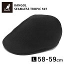 カンゴール ハンチング 父の日 帽子 深め KANGOL SEAMLESS TROPIC 507 形が綺麗 大きい 58-59cm L ブラック kan-231-069603 ブランド 正規取扱 帽子 メンズ 春夏 ゴルフ UV メッシュ 涼しい 軽い 30代 40代 50代 60代 お洒落 プレゼント あす楽