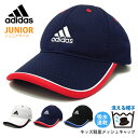 当店ポイント5倍 adidas キッズ 帽子 