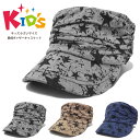 【エントリーでポイント7倍】キッズ 帽子 キャスケット 星柄デザイン 小さめ 47cm 48cm kids-158 小さい 帽子 子供用 小顔 日よけ キッズ ...