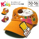 【LINE友達追加200円クーポン】キッズ 帽子 子供 キャップ シンプソンズ もこもこトナカイ刺繍キャップ 50cm-56cm KIDS CAP kids-011-014 小さい帽子 2歳 3歳 4歳 秋冬 UV 日よけ キッズ お出かけ 刺しゅう かわいい おしゃれ ギフト プレゼント あす楽 即納