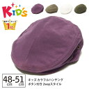 キッズ 帽子 ハンチング 小さめ ボタン付 2wayスタイル カラフルハンチング 48cm-51cm kids-049 ランキング入賞 帽子 小さいサイズ 子供 1歳 2歳 3歳 幼稚園 お遊戯会 発表会 衣装 無地 お揃い プレゼント あす楽 即納 その1