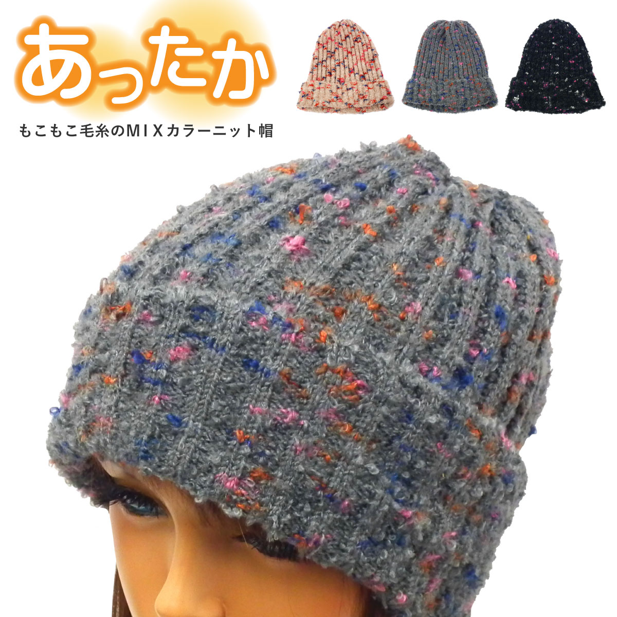 最大ポイント10倍 ニット帽 帽子 リブMIX折り返しニット スラブヤーン MIXカラーグレー カジュアルSOFTデザイン knit-1479 ニットワッチ メンズ レディース 秋冬 防寒 節電 室内 無地 柔らかい フリーサイズ 男女兼用 プレゼント あす楽