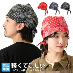 バンダナキャップ ペイズリー柄 ターバン 涼しい 軽い 室内帽子 knit-1689 ランキング入賞 帽子 春夏 フリーサイズ 飲食店 ユニフォーム 薄手 メンズ レディース ゆったり 三角巾 お洒落 洗える 男女兼用 店員 制服 インナー プレゼント あす楽