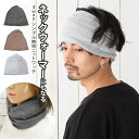 【エントリーでポイント10倍】ニット帽 3way アクリル ツイスト ニットワッチ 無地 メンズ 帽子 ターバン ネックウォーマー 暖かい シンプル knit-1130 帽子 レディース 秋冬 防寒 二重生地 伸びる アウトドア 首 ネックカバー 寒さ対策 プレゼント 即納【メール便送料無料】