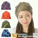 【エントリーでポイント7倍】ニットワッチ タイダイ染め ダメージ ツイスト ワッチキャップ 青 ブルー系 knit-1549 帽子 ニット帽 メンズ レディース...