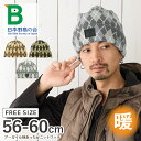 【エントリーでポイント7倍】日本野鳥の会 暖かニットワッチ メンズ 秋冬 アーガイル柄 ニット帽 アクリル BIG 56cm-60cm 伸びる knit-171...