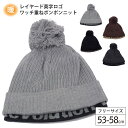 帽子 秋冬 メンズ ニット帽 ポンポン 暖かい レディース 重ね着風 レイヤード 英字ロゴ ワッチ リブ編み knit-1377 帽子 ニット 秋冬 防寒 節電 室内 無地 カジュアル ストリート レトロ お洒落 英語 プレゼント あす楽