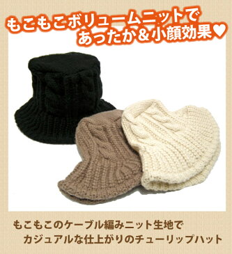 締め付け感がなくキレイなシルエット ケーブル編み ニット素材のハット 全3色 knit-1622 ランキング入賞 秋冬 レディース 帽子 ニットの帽子 日よけ 折りたたみ 暖かい 防寒 女優帽 あす楽 ギフト プレゼント
