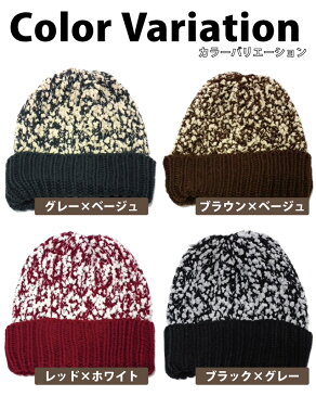ニット帽 もこもこモール糸MIX ふんわり暖かニットキャップ 全4色 knit-1645 帽子 レディース メンズ 秋冬 防寒 暖かい カジュアル 伸縮 伸びる もこもこ スノボ スキー あす楽 ギフト プレゼント