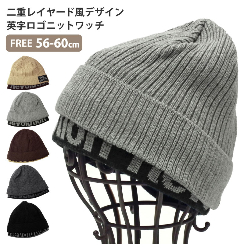 最大ポイント10倍 ニット帽 メンズ 大きいサイズ スポーティーなレイヤード風 二重生地 暖かい 約56-60cm knit-1649 厚手 ニット帽 レディース 大きい帽子 秋冬 ゆったり ニットキャップ 良く伸びる 防寒 節電 室内 ストリート お洒落 プレゼント あす楽 即納