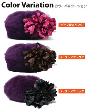 ニット帽 羽根コサージュ付きアンゴラモヘア ベレー風あったかニット 全3色 knit-1567 帽子 レディース 秋冬 防寒 暖かい ニットキャップ ベレー帽 ニットベレー 小さいサイズ あす楽 ギフト プレゼント