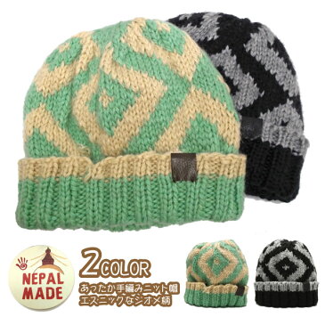 ニット帽 あったか手編みニットキャップ エスニック ジオメ柄 52-58cm 全2色 knit-1619 帽子 ニットワッチ アジアン メンズ レディース 秋冬 リブニット 暖かい ショートニット 伸びる あす楽 男女兼用 プレゼント
