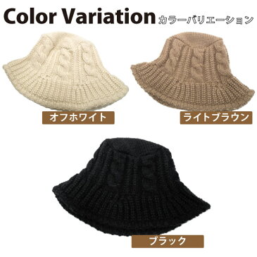 締め付け感がなくキレイなシルエット ケーブル編み ニット素材のハット 全3色 knit-1622 ランキング入賞 秋冬 レディース 帽子 ニットの帽子 日よけ 折りたたみ 暖かい 防寒 女優帽 あす楽 ギフト プレゼント
