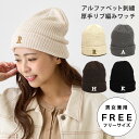 【エントリーでポイント7倍】ニット帽 秋冬 アルファベット刺繍 柔らか ロゴニット メンズ 暖かい 厚手 無地 knit-1678 ニットワッチ 帽子 レディー...