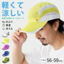 【エントリーでポイント10倍】20%OFF 軽量 キャップ つば長 涼しい サイドメッシュ メンズ 帽子 ゴルフ 56cm-59cm シャカシャカ生地 野球帽 ...