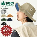 【エントリーでポイント5倍】LOGOS サファリハット 撥水 アドベンチャー ハット 超軽量 洗える キャンプ 日焼け防止 58cm 紐つき hat-1494 ...