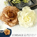 【エントリーでポイント5倍】フリル コサージュ 結婚式 型崩れしにくい サテン風 メッシュ 輝きラメ 8v 透明感 レディース フォーマル 入学式 卒業式 スー...