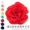 【エントリーでポイント5倍】小さめコサージュ 小さい くしゅくしゅ ミニ サテンシフォン 9f まとめ買い オーガンジー 結婚式 レディース フォーマル 入学式...