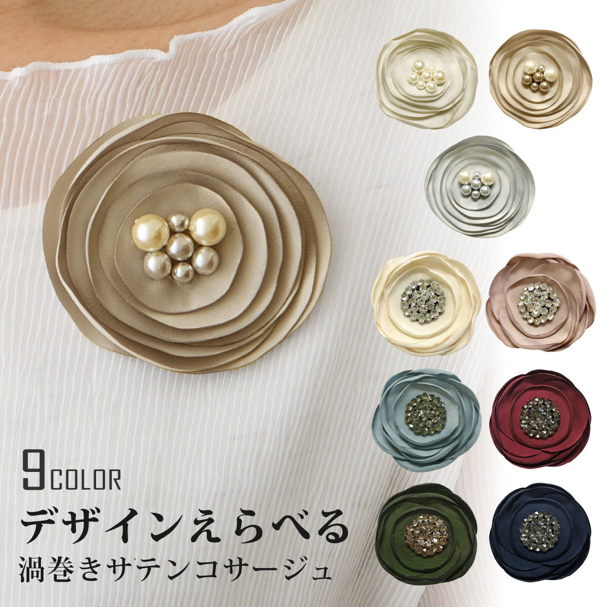 楽天市場】布 花 コサージュの通販