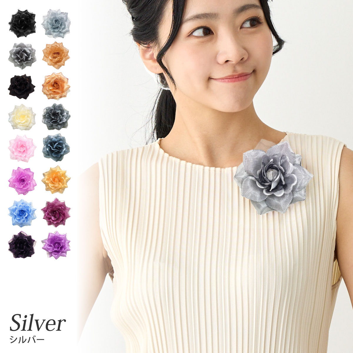 【エントリーでポイント5倍】輝きコサージュ 結婚式 フォーマル ラメつき シルバー 4D-2 ポイント消化 銀 まとめ買い 大量 レディース 卒業式 卒園式 入...