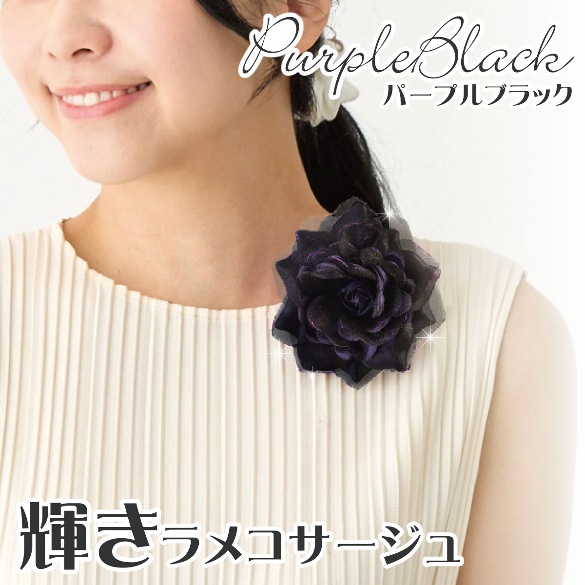 【エントリーでポイント5倍】輝きコサージュ 卒業式 卒園式 お花 ブローチ 結婚式 フォーマル ラメ付き..