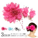 【エントリーでポイント5倍】コサージュ 大きめ 豪華なビーズ飾り オーガンジー 結婚式 フォーマル 約10cm ビジュー 華やか 上品 9y レディース フォー...
