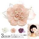 【エントリーでポイント5倍】コサージュ 大きめ 輝きラメ リーフ&パール アンティーク調 オーガンジー 約11cm 華やか 9z 大きい 髪飾り レディース フ...