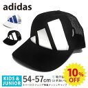 【エントリーでポイント10倍】10%OFF adidas ジュニア 軽量 メッシュ キャップ 涼しい 軽い 54-57cm 3バー ロゴ 通気性抜群 蒸れない 暑さ対策 adi-252-011404 正規取扱 キッズ 帽子 小さいサイズ 春夏 UV 速乾 スポーツ 運動 野球帽 プレゼント 即納【メール便送料無料】