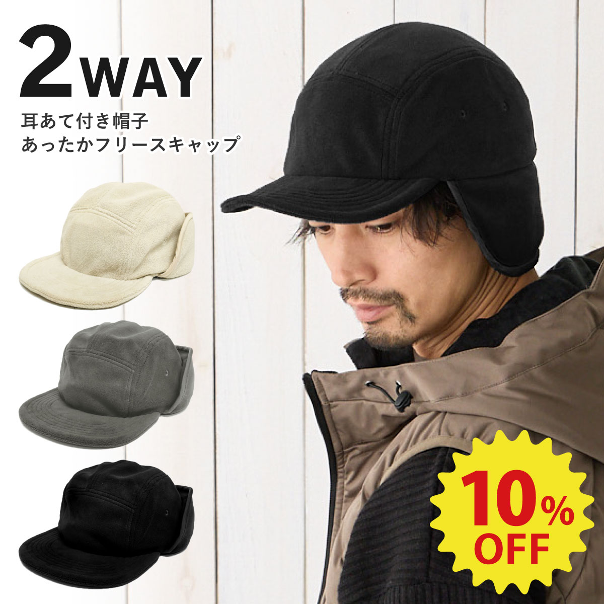 【エントリーでポイント10倍】【10%OFF】キャップ 耳あて付 メンズ 帽子 耳まで暖かい フリース 防寒 2..