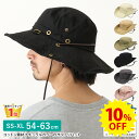 【エントリーでポイント10倍】10%OFF サファリハット 大きい メンズ UV コットン 親子で被れる レディース キッズ 54cm-63cm 紐つき アドベ...