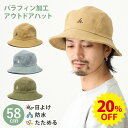 【エントリーでポイント10倍】20%OFF アウトドア 帽子 防水 ベルハット 帽子 丈夫なキャンバス生地 帆布 マウンテンハット 58cm 刺繍 お洒落 ha...
