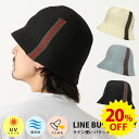 【エントリーでポイント10倍】20%OFF 帽子 バケットハット サーモ素材 ライン使い アクセントカラー 型崩れしない ベルハット 58cm 在庫限り hat...