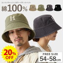 【エントリーでポイント10倍】20%OFF アルファベット 刺繍 バケットハット 帽子 コットン ウォッシュカラー 54-58cm つば長 メンズ レディース ...