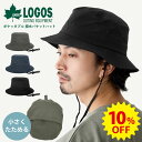 【エントリーでポイント10倍】10%OFF LOGOS 撥水 プレイング バケットハット 超軽量 たためる ハット 洗える 日焼け防止 58cm 紐 パッカブル...