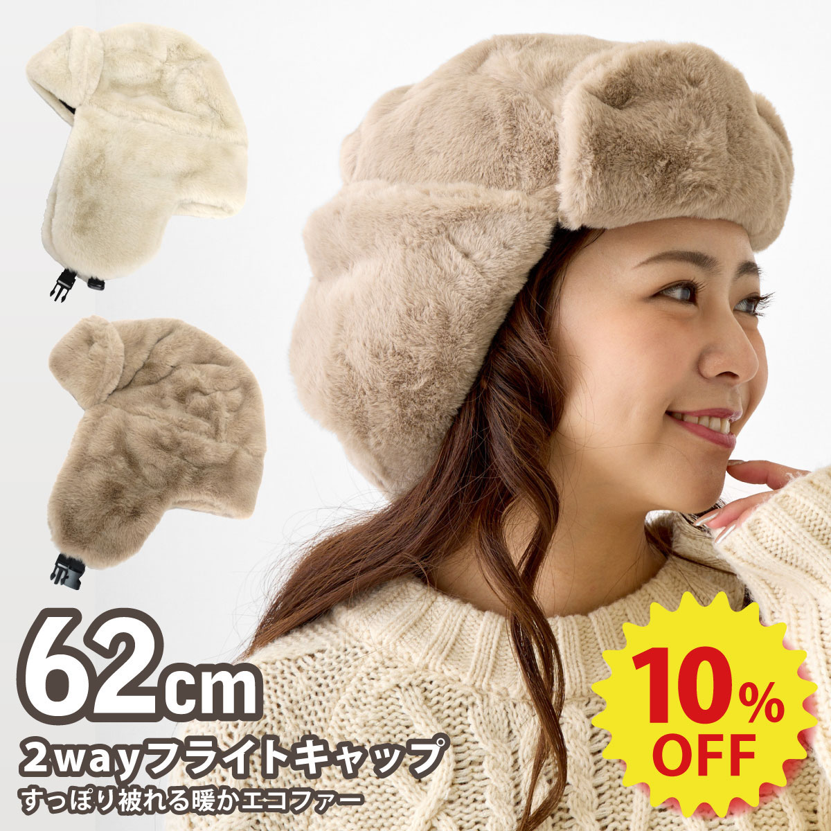 【エントリーでポイント5倍】【10%OFF】 ファーハット 耳あて付き 帽子 レディース フライトキャップ 大きい 暖かい 冬 ふわふわエコファー 62cm 2way 防寒 knit-1669 もこもこ パイロットキャップ 耳まで暖かい BIG フェイクファー 寒さ対策 プレゼント 在庫限り 即納