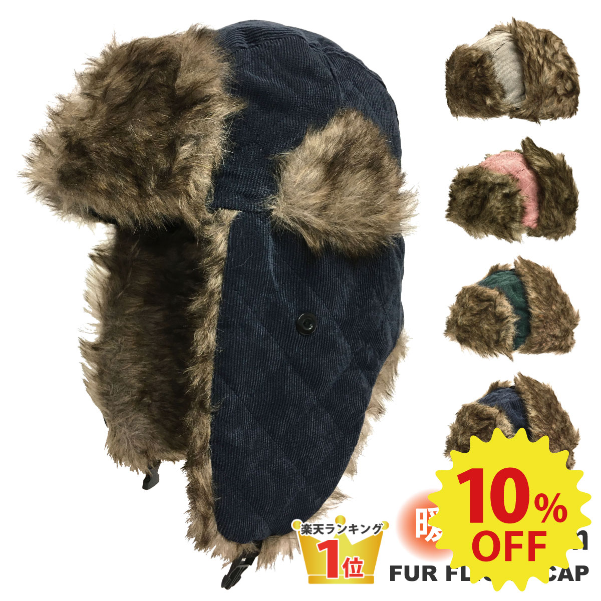 【エントリーでポイント10倍】【10%OFF】耳あて 帽子 メンズ 冬 フライトキャップ 59cm コーデュロイ生..