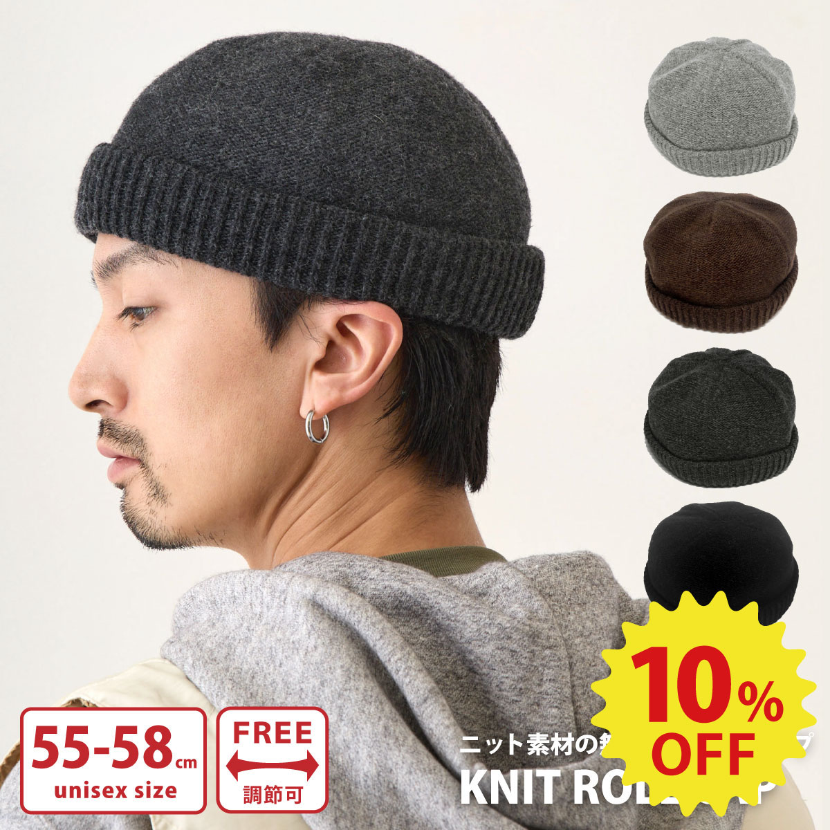 【エントリーでポイント10倍】【10%OFF】ロールキャップ ニット生地 ツバなし 帽子 冬 無地 メンズ 浅..