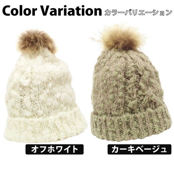 ポンポンニット帽 スラブMIXケーブル編み やわらかラクーンファー knit-1496 ランキング入賞 ポイント消化 帽子 レディース 秋冬 防寒 ニット メンズ 暖かい あったか リアル ファー ギフト プレゼント あす楽 即納