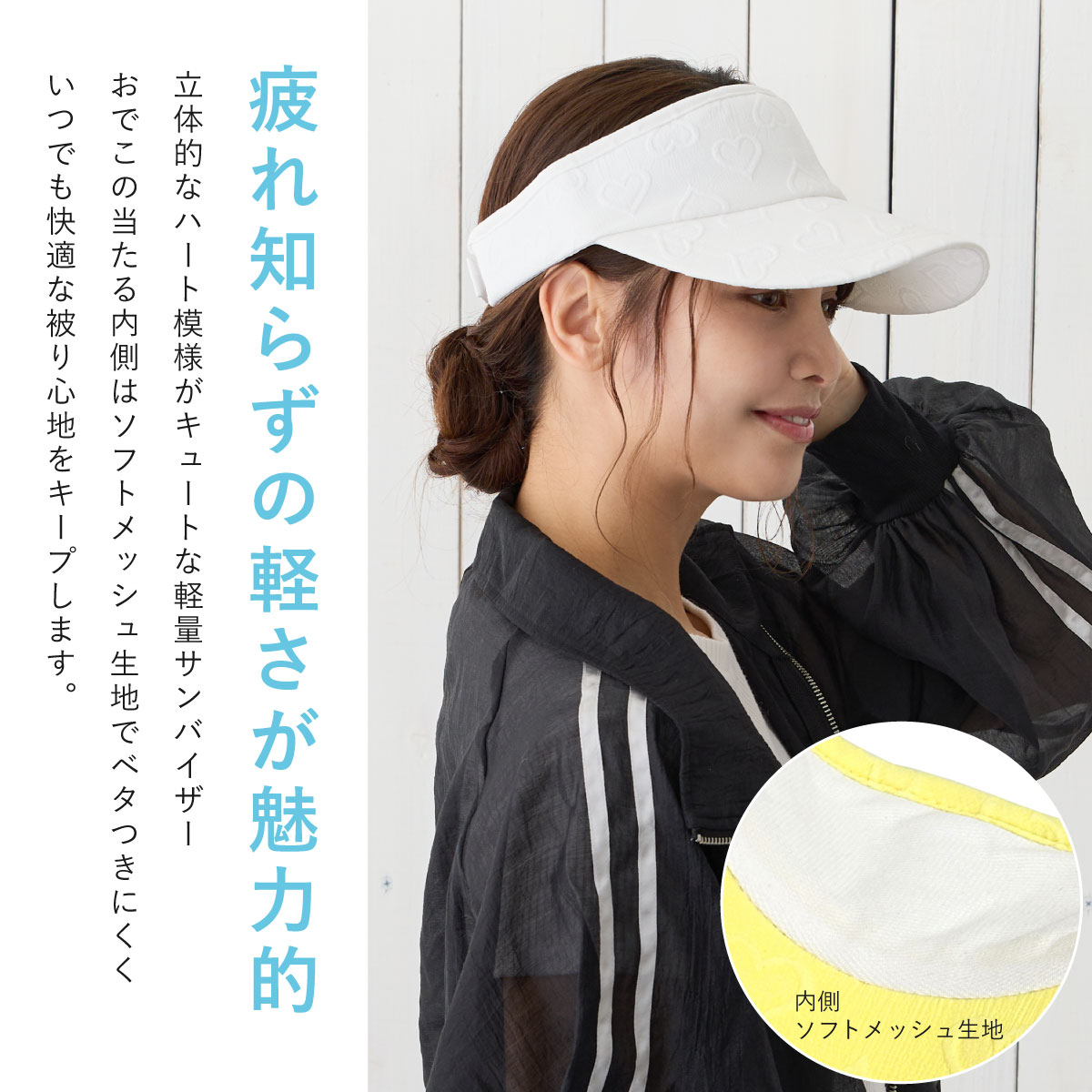 【エントリーでポイント5倍】【10%OFF】 サンバイザー 軽量 ハート柄 フェミニン UVケア 可愛い スポーティ 帽子 レディース 56cm-60cm サイズ調節 sun-142 フリー 春夏 型押し 涼しい 暑さ 熱中症対策 お洒落 ゴルフ FIT感 お母さん 贈り物 即納【メール便送料無料】