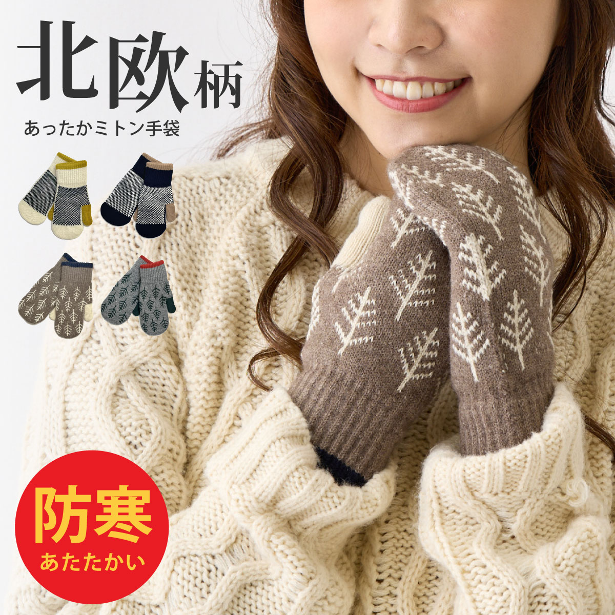 【エントリーでポイント5倍】手袋 ミトン 北欧風 かわいい ニット手袋 裏起毛で暖かい 防寒 レディース ニット 冬 t-071 グローブ お洒落 雪柄 手 指...