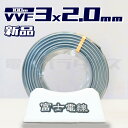 新光技研 G185/250-A12-10M-W-S 10m 両端S01-L2コネクタ付盤内用2芯コード コネクタ付光コード