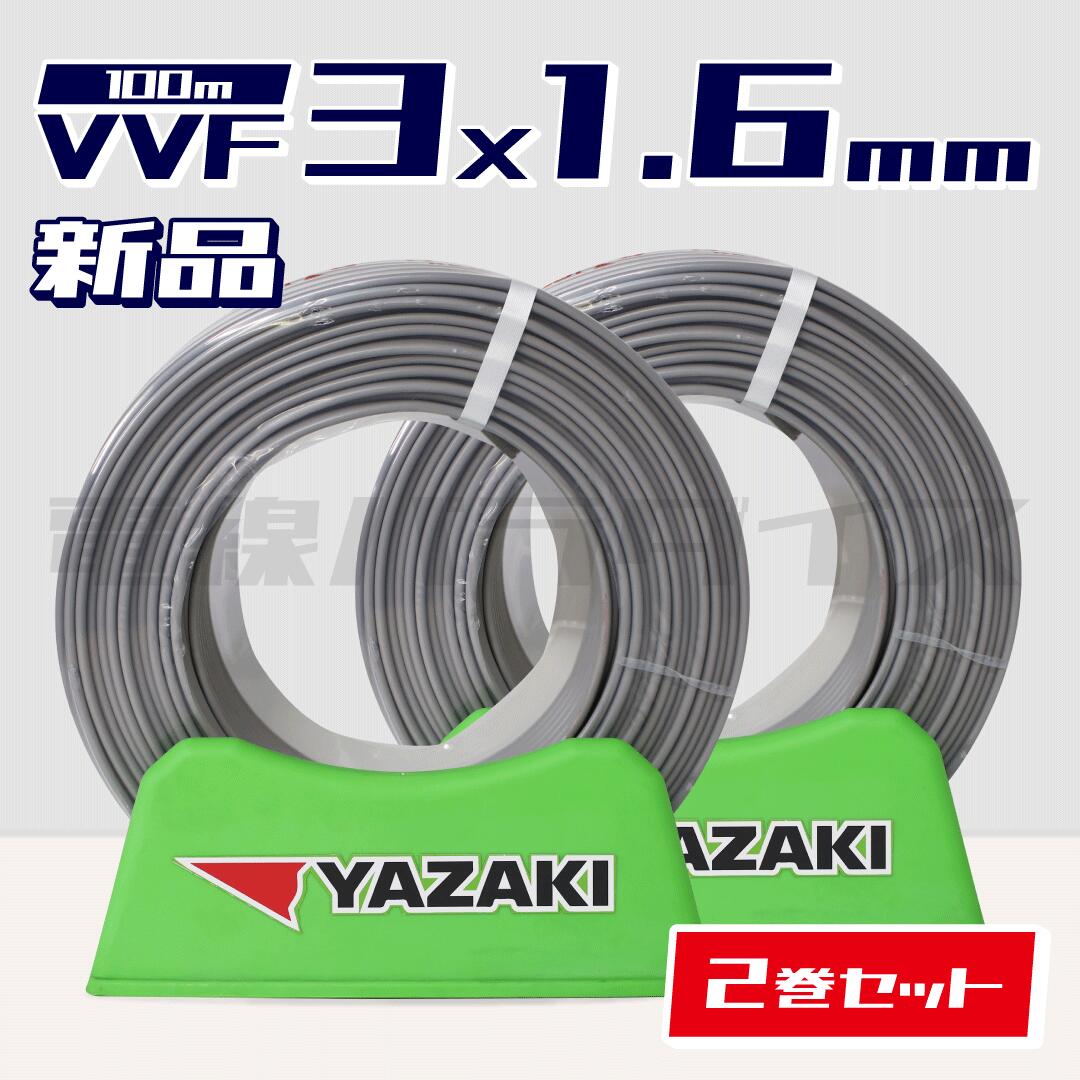 楽天市場】vvf 1.6 3c 黒の通販 楽天市場】vvf 1.6 3c 黒の通販